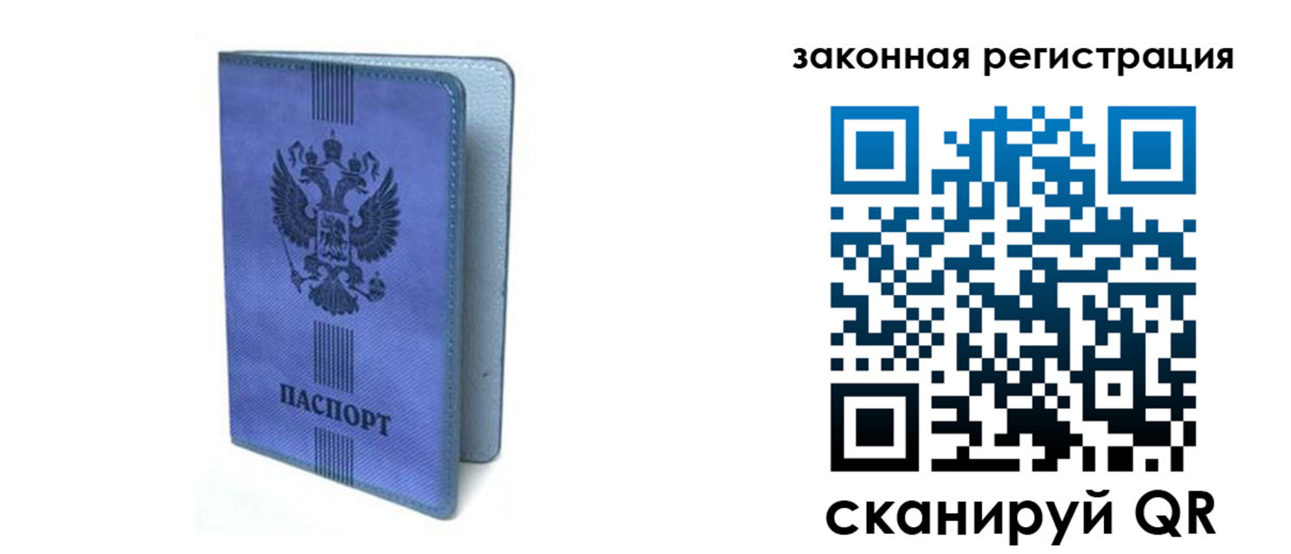 где прописаться в Чусовом
