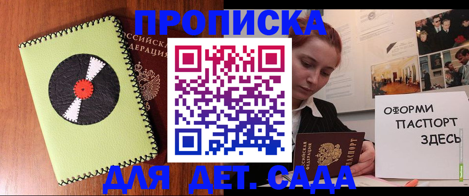 прописка паспорт в Чусовом