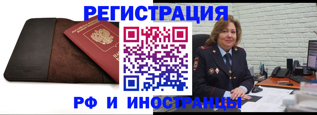 временная регистрация законно в Чусовом