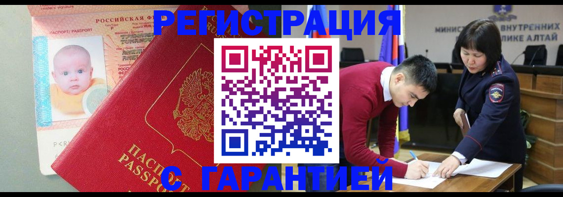 временная регистрация для школы в Чусовом