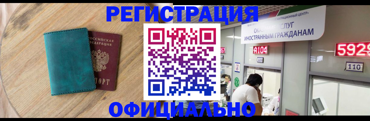 прописка 2025 в Чусовом