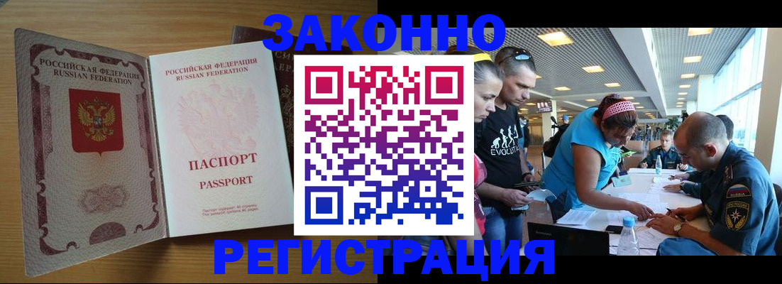 временная регистрация надежно в Чусовом