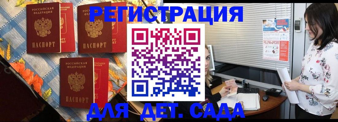 временная регистрация купить в Чусовом